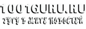 1001guru